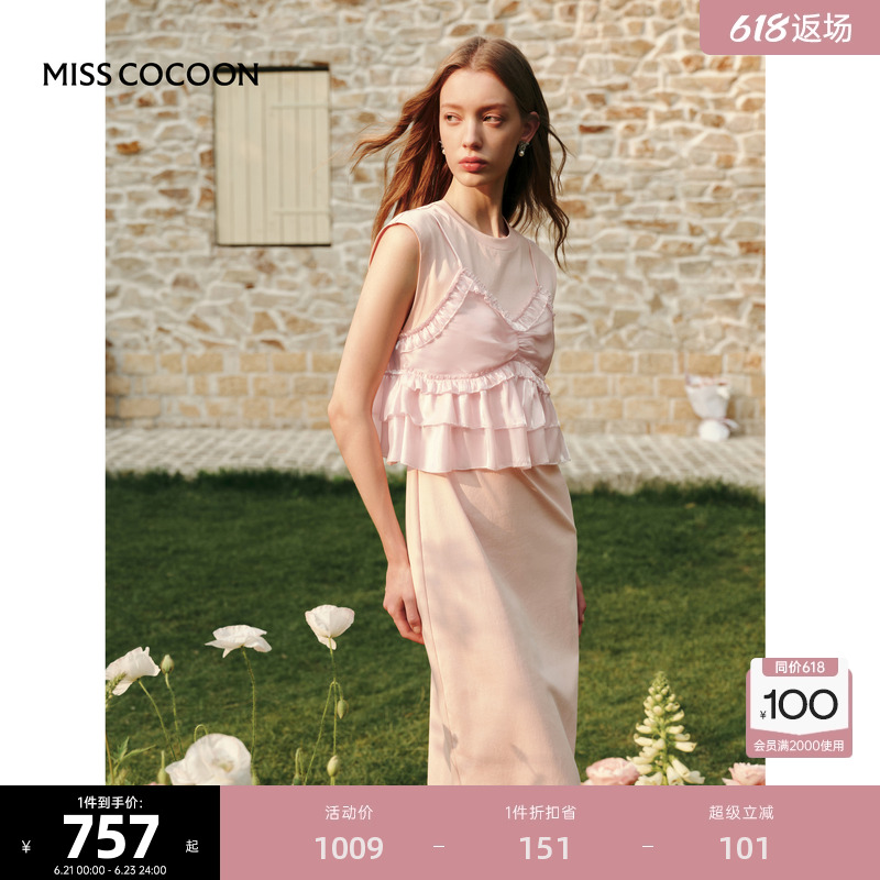 MISS COCOON可可尼荷叶边吊带针织连衣裙女2025夏季新款紫色长裙