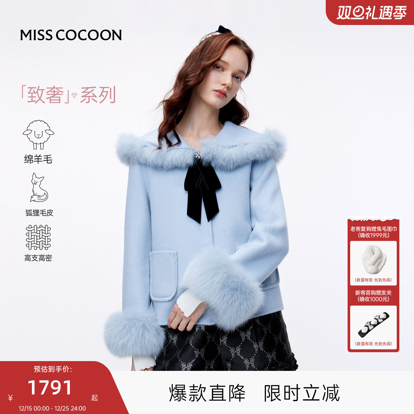 明星同款COCOON可可尼狐狸毛领毛呢外套女2025秋冬新款短款