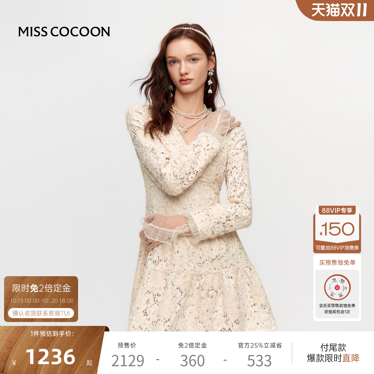 【预售免双倍定金】MISSCOCOON可可尼白色蕾丝裙子女V领连衣裙