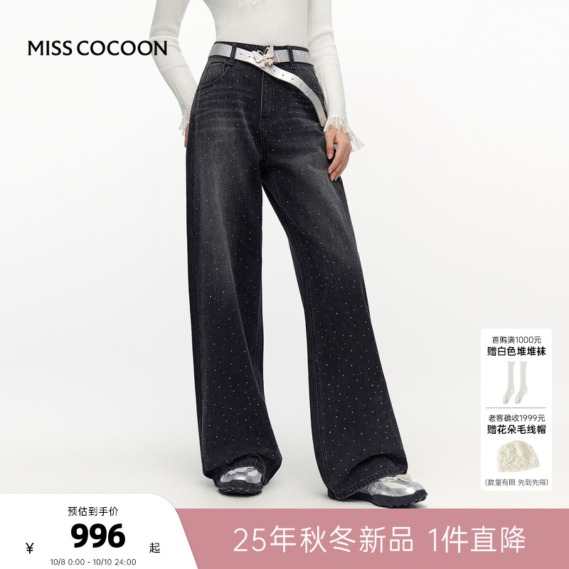 MISSCOCOON可可尼满天星直筒阔腿裤女2025冬季新款烫钻棉牛仔裤