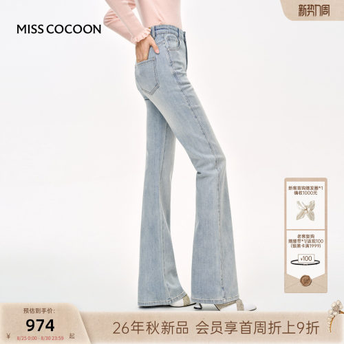 MISSCOCOON可可尼星钻微喇牛仔裤