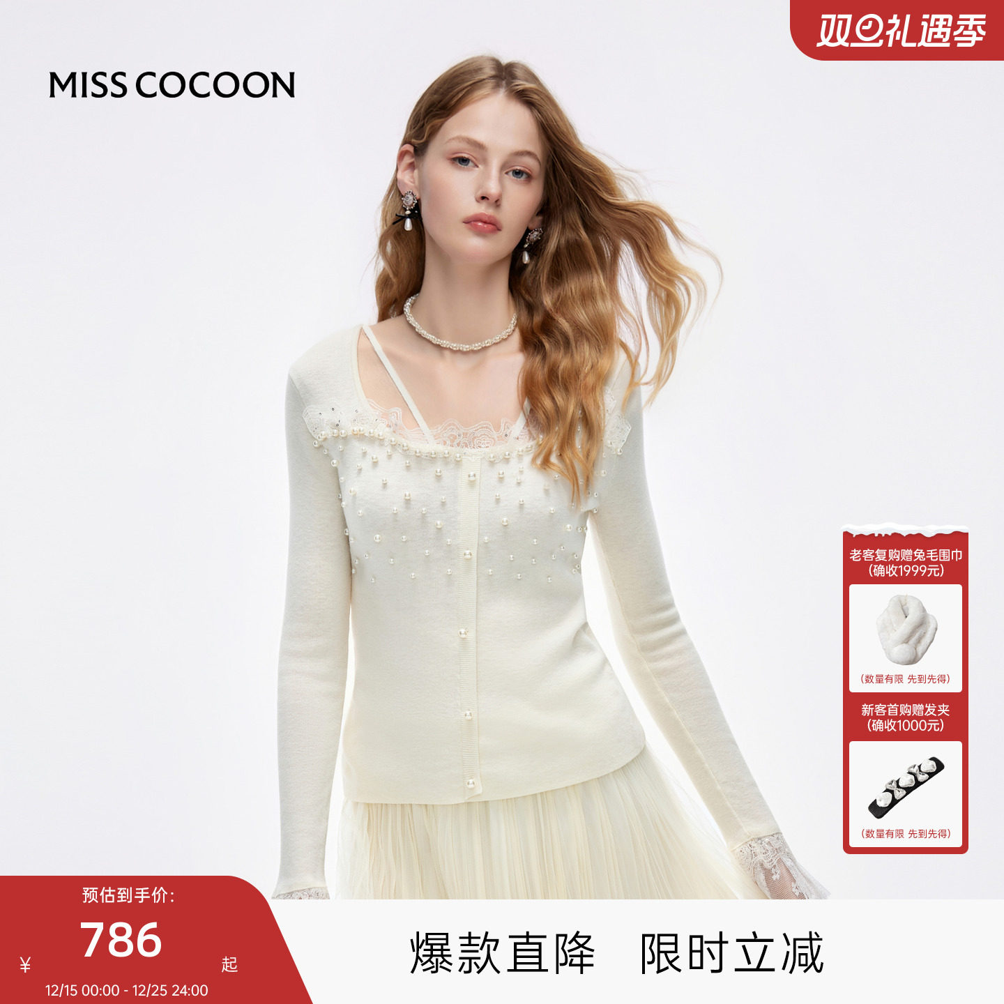 MISSCOCOON可可尼绵羊毛针织衫
