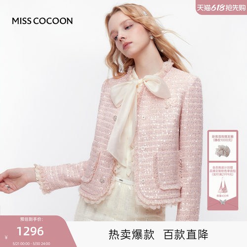 MISSCOCOON可可尼粉色上衣女2025夏冬新款千金小香风修身厚短外套