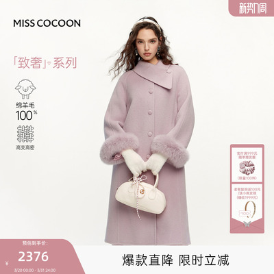 MISSCOCOON可可尼长款紫色毛呢大衣女2025冬季新款100%绵羊毛外套