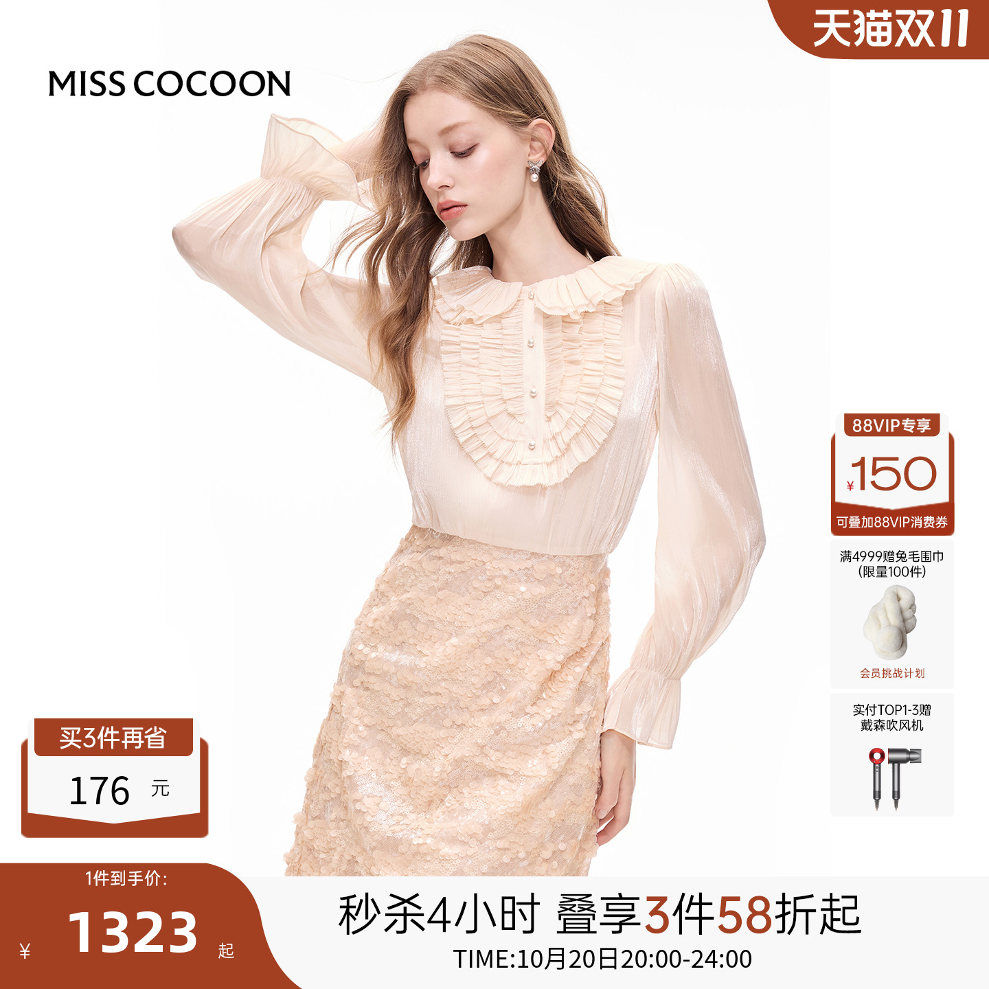 MISSCOCOON可可尼长袖荷叶领裙子女2025秋季新款小香风拼接连衣裙