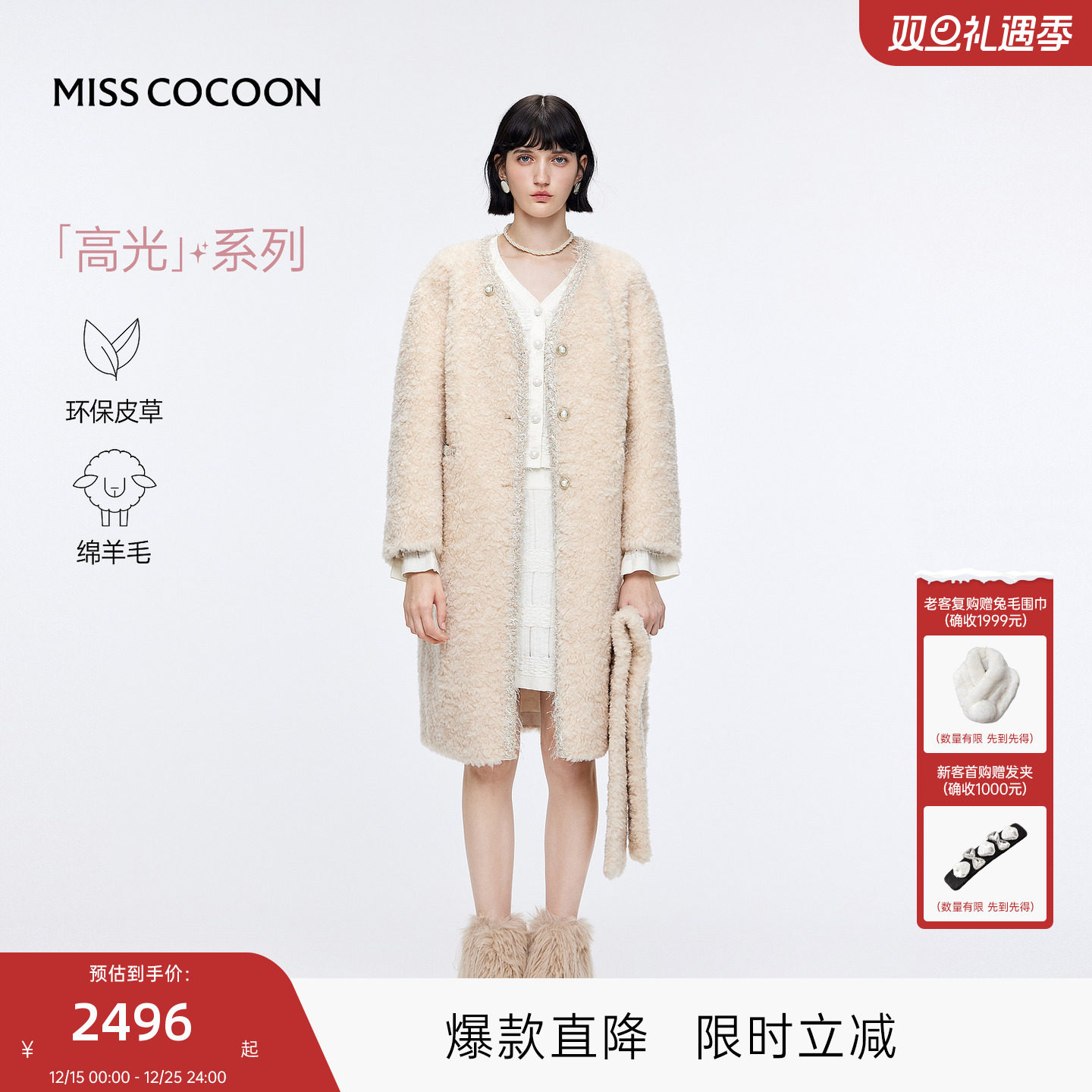 门襟处采用了珍珠纽扣进行点缀