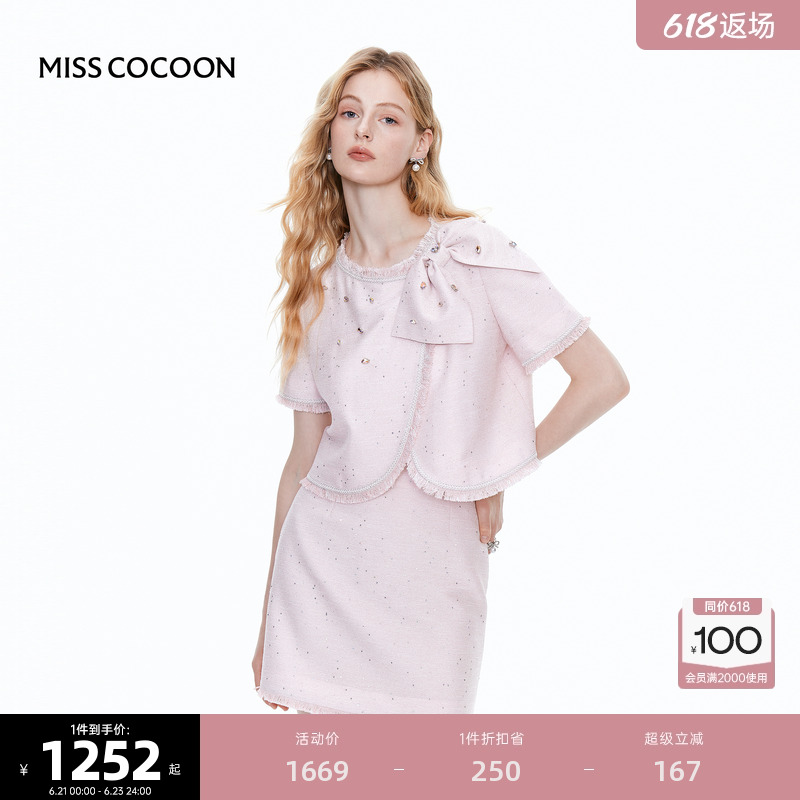 MISSCOCOON可可尼粉色小香风套装女2025夏季新款亮片半身裙上衣