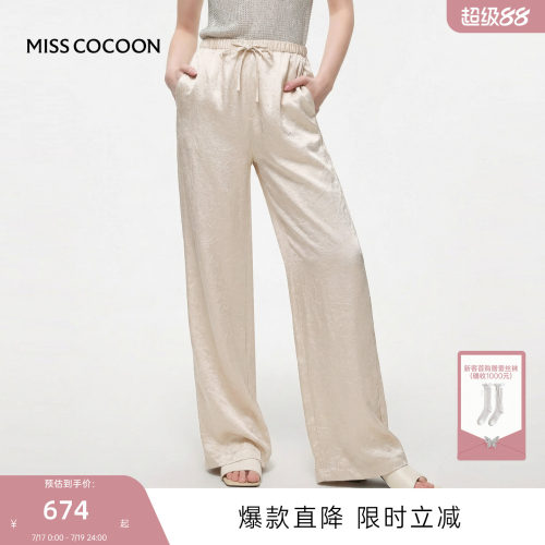 MISSCOCOON可可尼休闲直筒阔腿裤