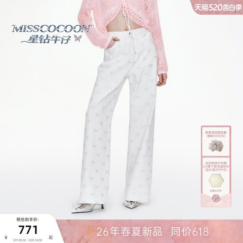 【星钻牛仔】MISSCOCOON可可尼直筒裤子26夏季新款白色薄牛仔裤女
