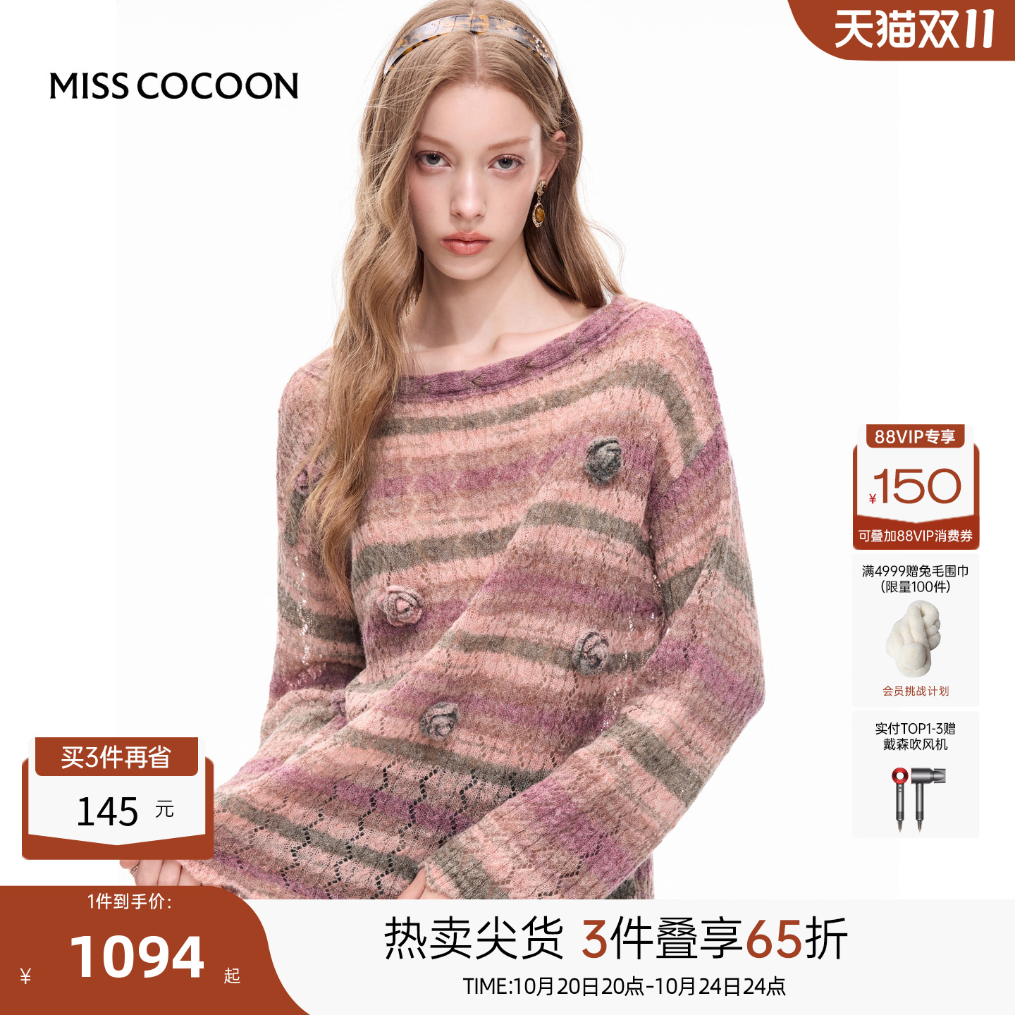 MISSCOCOON可可尼套头针织衫女2025秋季新款条纹宽松绵羊毛上衣