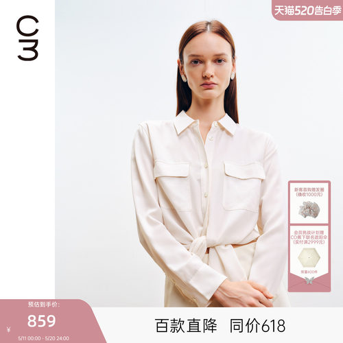 MISSCOCOON可可尼C3系列翻领直筒上衣女2026春新款白色桑蚕丝衬衫