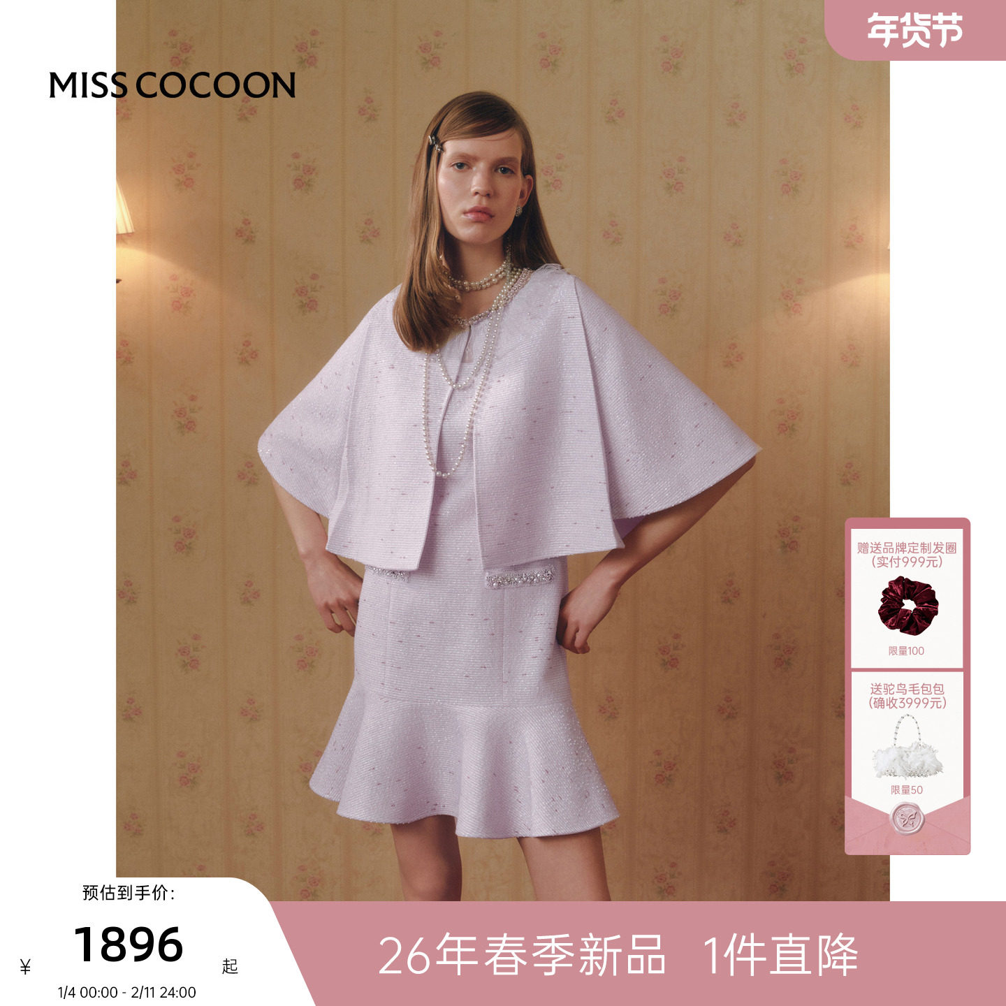 MISSCOCOON可可尼短款斗篷外套女2026春季新款小香风细花呢套装,女装/女士精品,时尚套装,淘宝优惠券,粉丝福利购,淘宝优惠卷