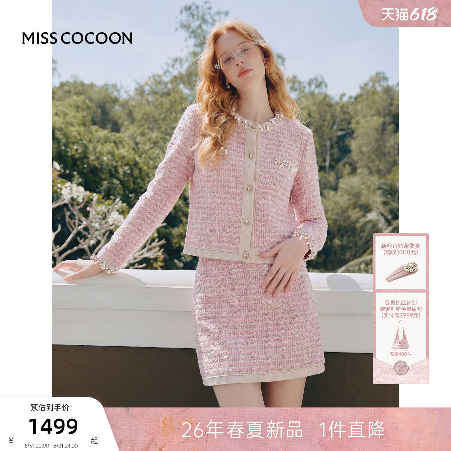 MISSCOCOON可可尼短款圆领外套女2026春季新款小香风粉色针织套装