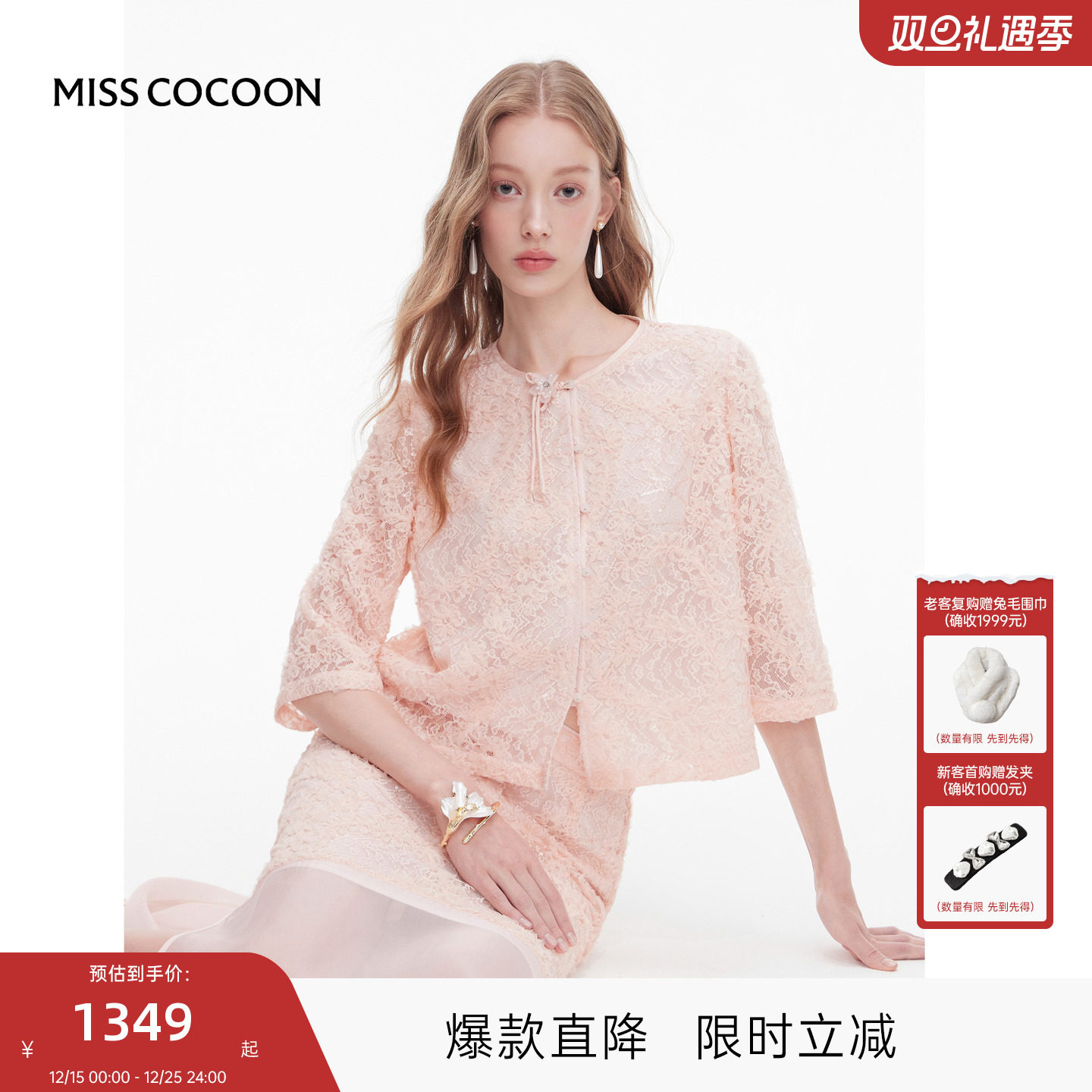 MISSCOCOON可可尼粉色上衣半身裙女2025秋季新款新中式