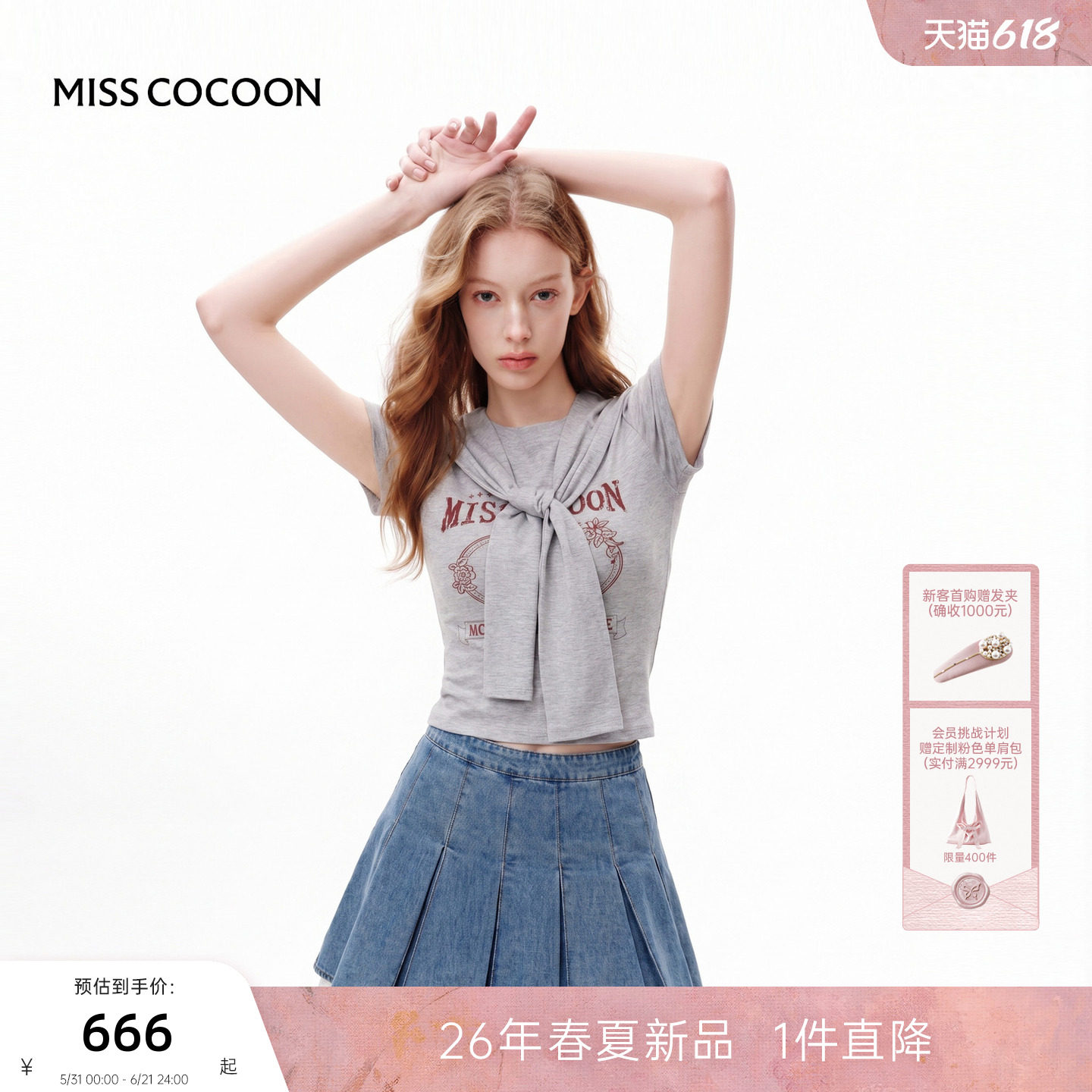 MISSCOCOON可可尼灰色圆领短袖上衣女26夏新款披肩海军领棉质T恤