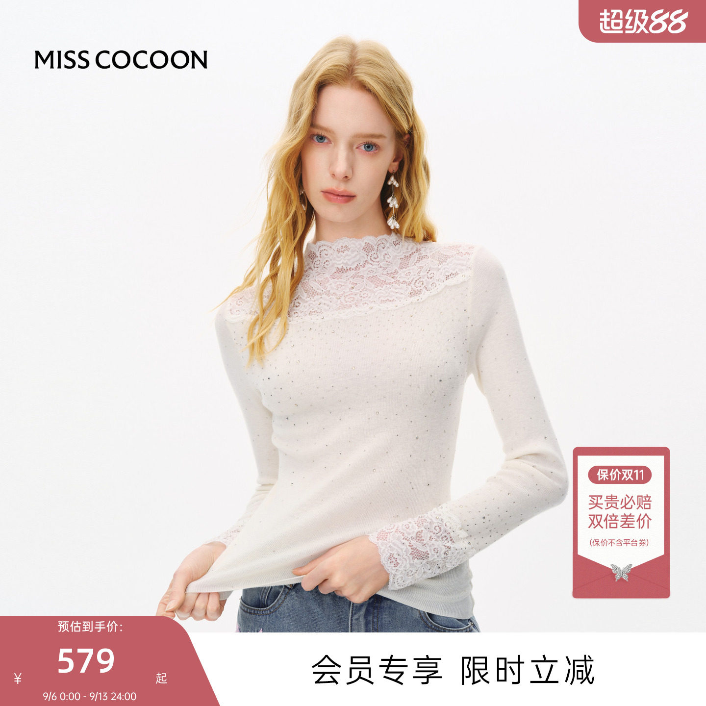 MISSCOCOON可可尼绵羊毛针织衫