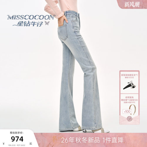 MISSCOCOON可可尼星钻微喇牛仔裤
