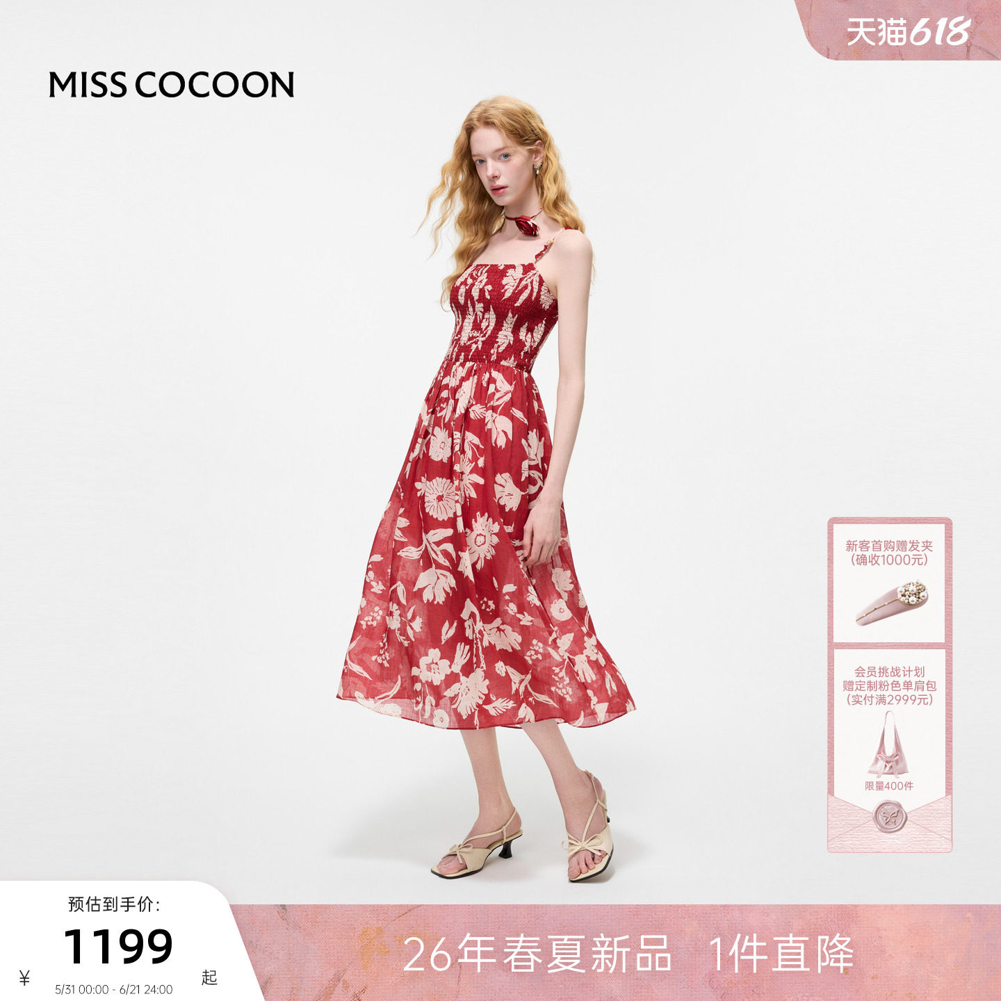 MISSCOCOON可可尼红色吊带长裙女2026夏季新款法式碎花苎麻连衣裙
