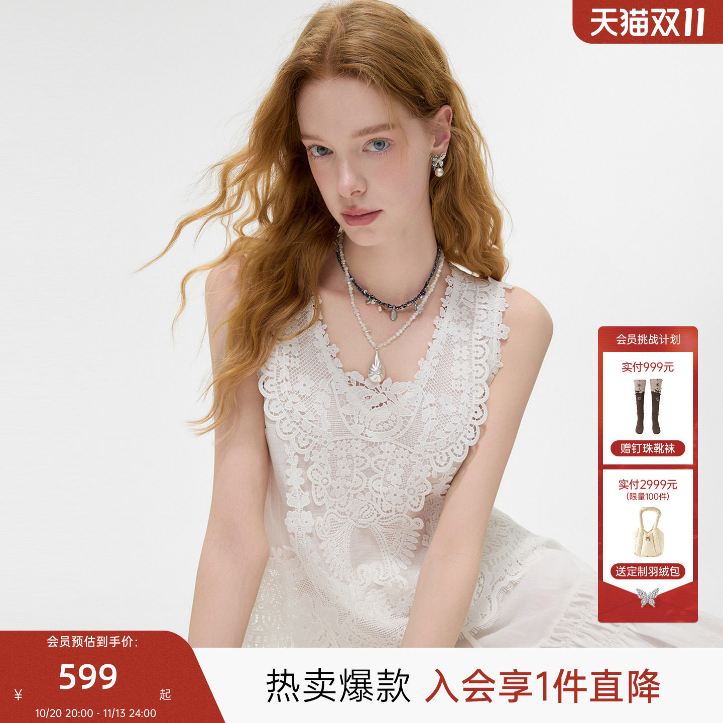MISSCOCOON可可尼蕾丝花边背心女2026秋季新款白色V领莱赛尔吊带