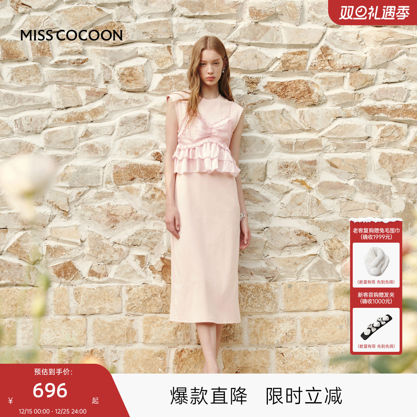 可可尼cocoon可拆卸荷叶边吊带针织连衣裙女2025秋季新款紫