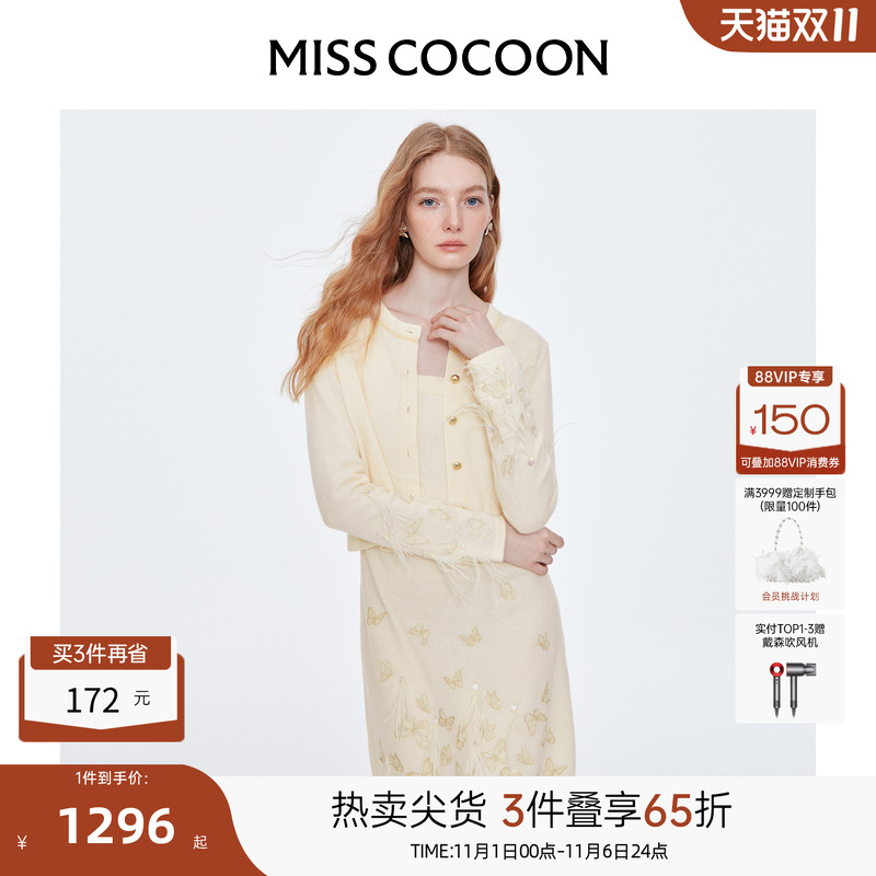 时尚套装MISSCOCOON2024年秋季