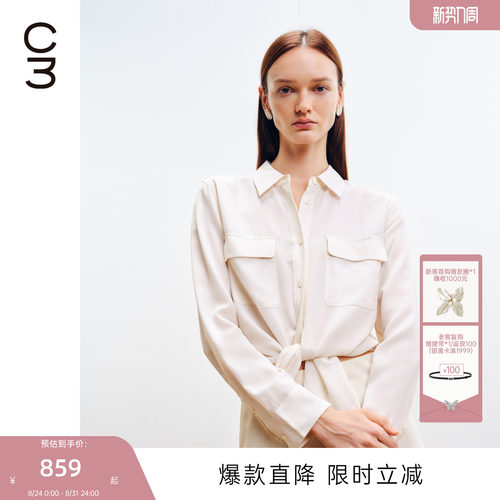 MISSCOCOON可可尼C3系列翻领直筒上衣女2026春新款白色桑蚕丝衬衫