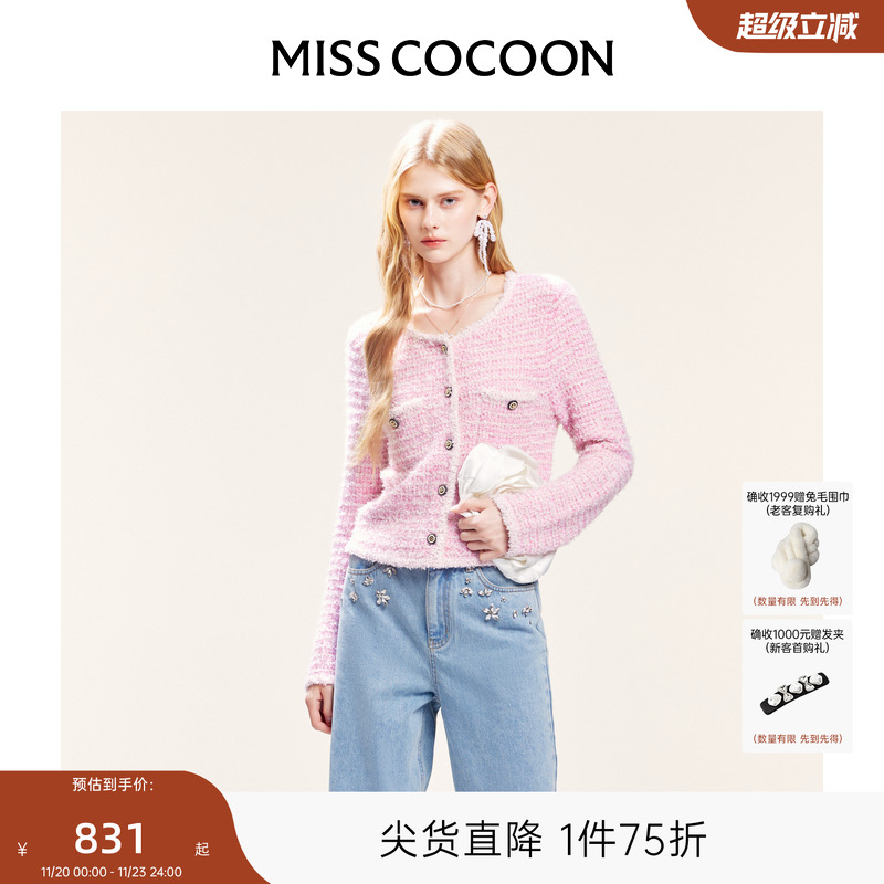 可可尼cocoon粉色小香风针织外套女2025秋季新款上衣慵懒气质开衫