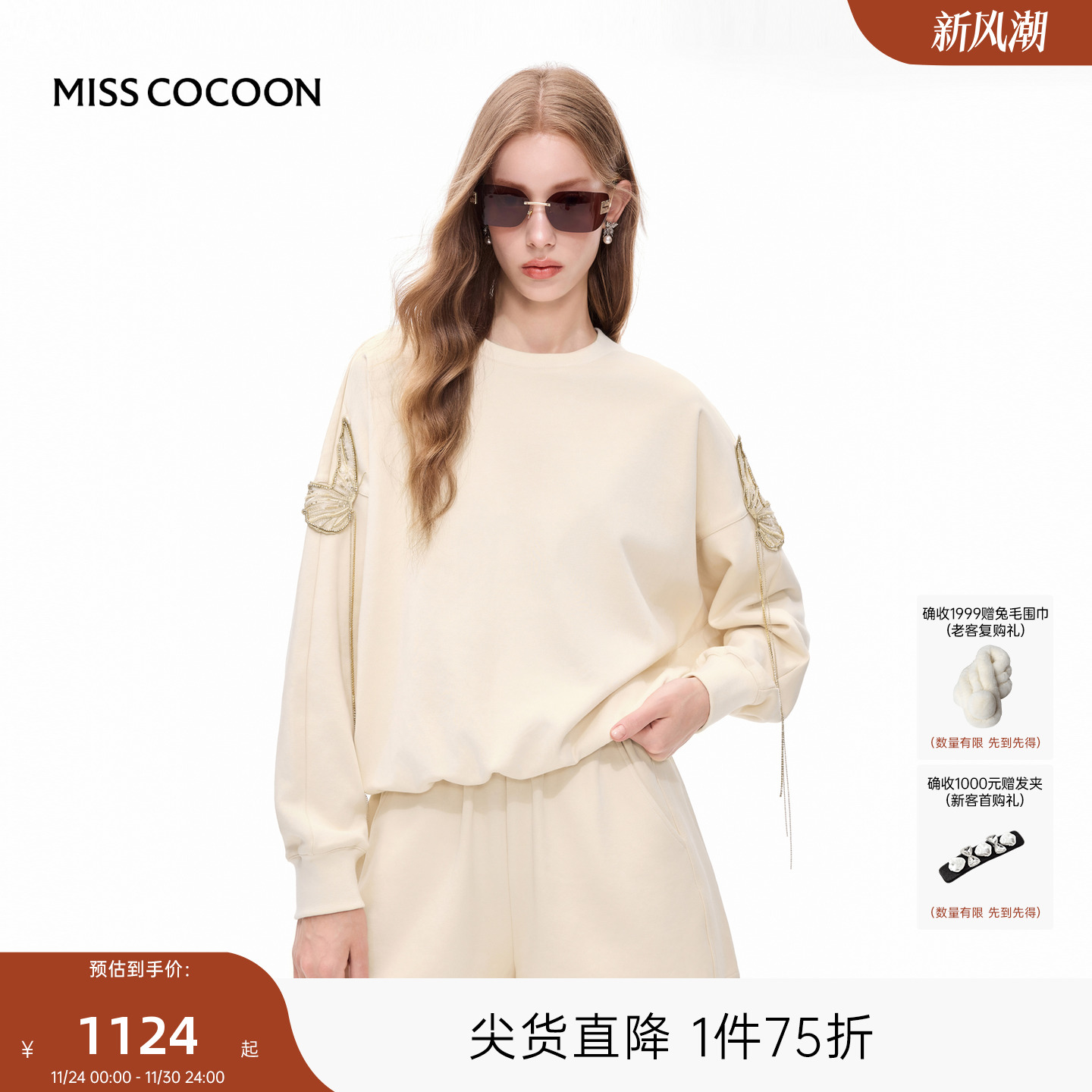MISSCOCOON可可尼运动服上衣女25早秋新品蝴蝶流苏蝙蝠袖卫衣套装