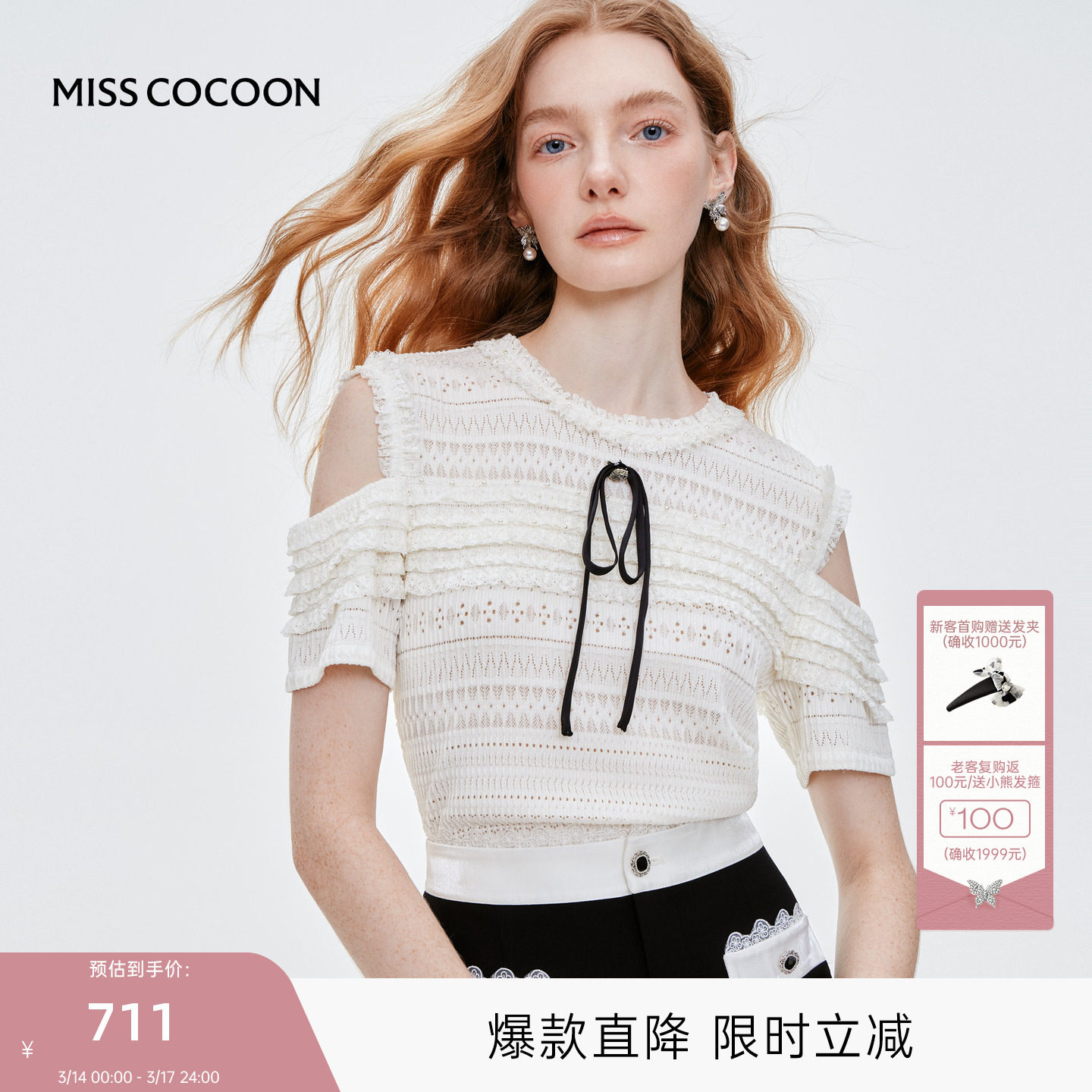 MISS COCOON可可尼小个子白色棉上衣女2025秋季新款露