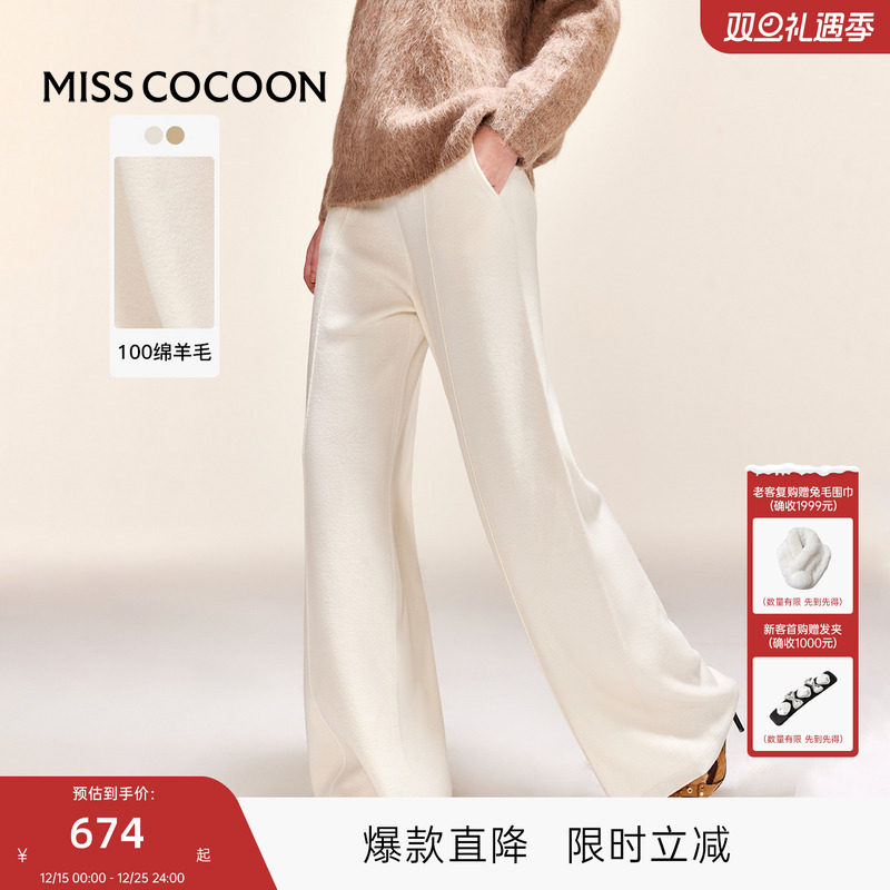 MISSCOCOON阔腿直筒裤型休闲裤