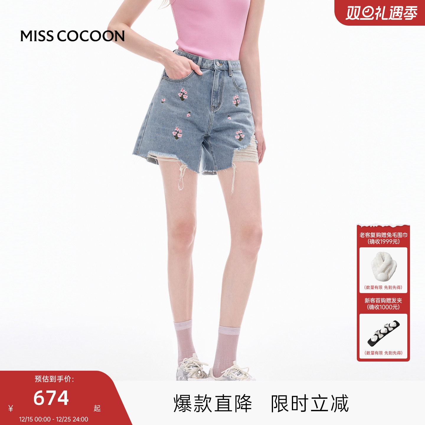 MISSCOCOON可可尼刺绣牛仔短裤女2025秋季新款破洞休闲