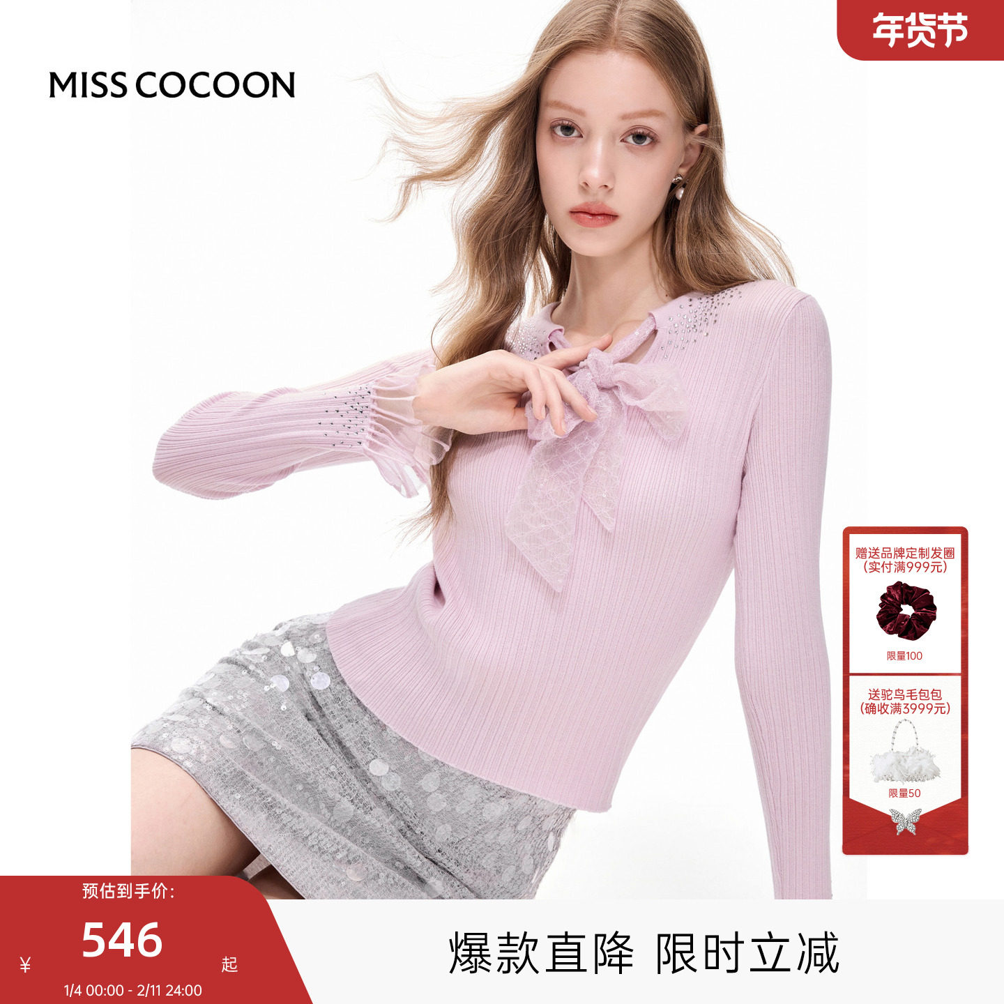MISSCOCOON可可尼针织衫上衣女2025秋季新款系带蝴蝶结