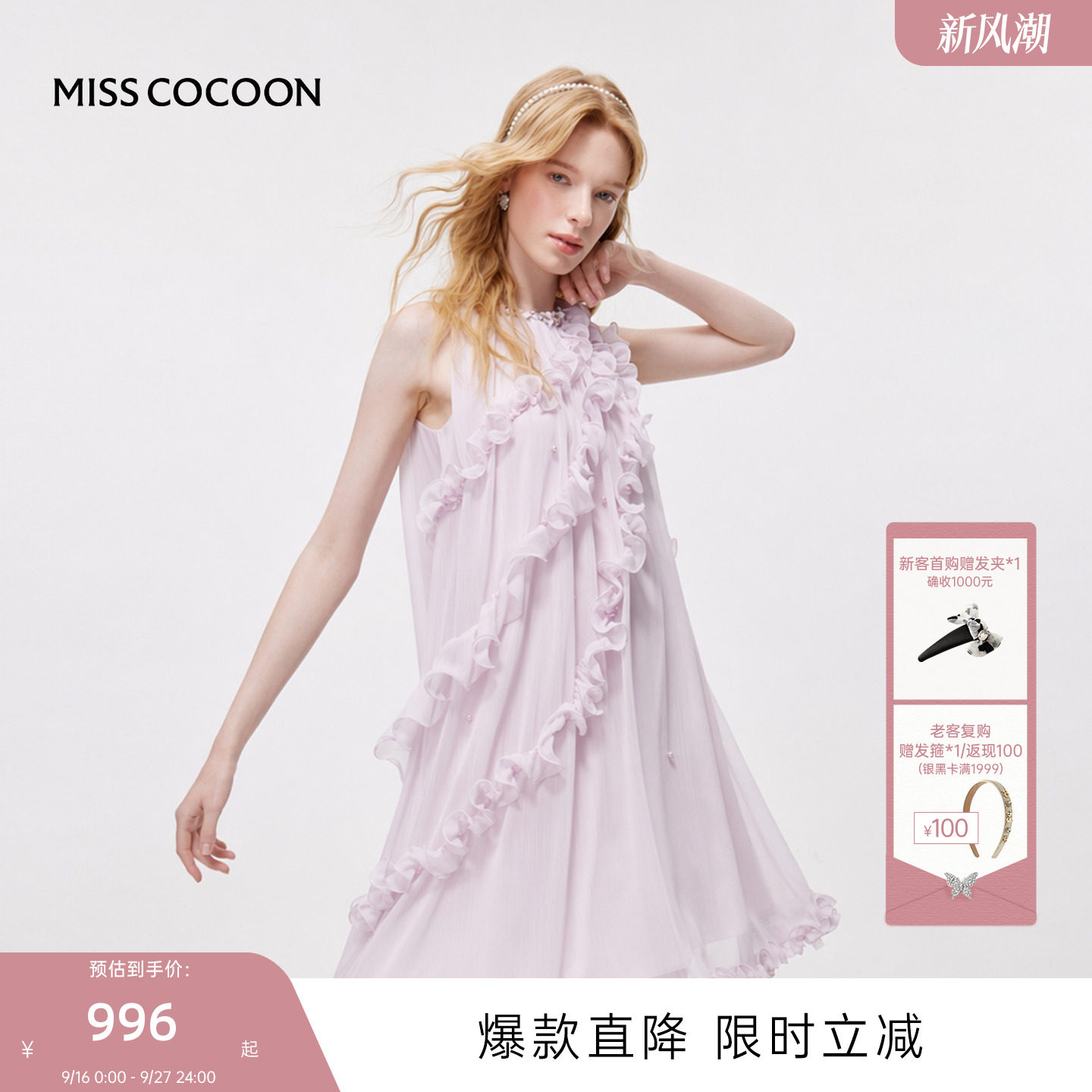 MISSCOCOON可可尼宽松挂脖吊带裙图片
