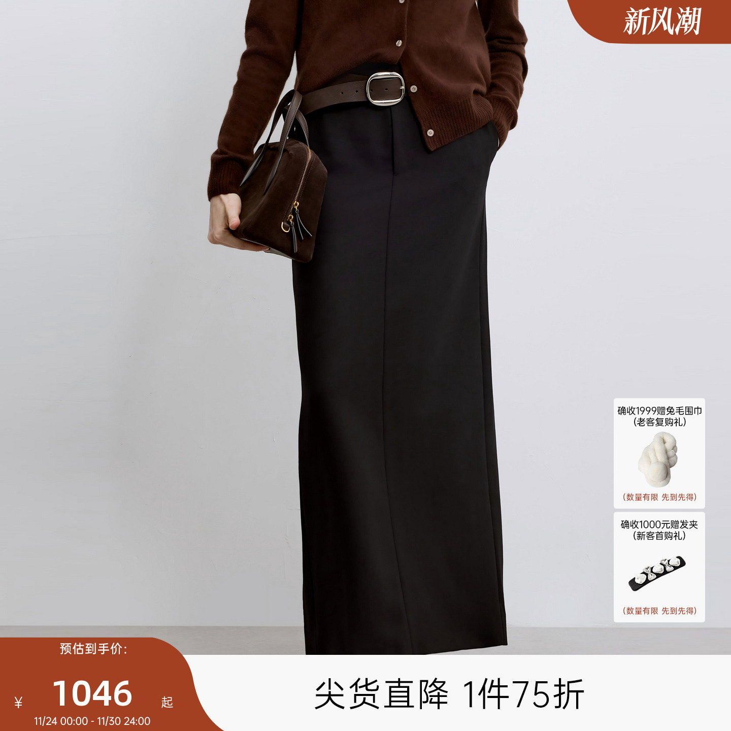 MISSCOCOON可可尼C3系列拉链款直筒裙女2025年秋款纯绵羊毛半身裙