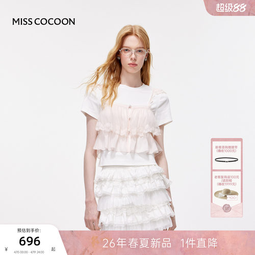 MISSCOCOON可可尼系带灯笼裤女2026夏新款两件套蕾丝拼接棉质T恤