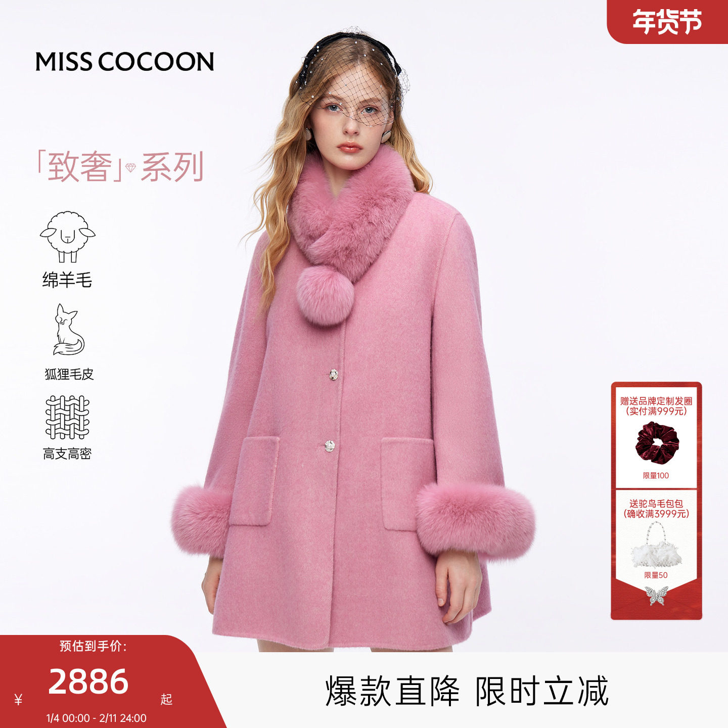 MISSCOCOON可可尼狐狸毛领呢子外套女2025秋冬新款新年