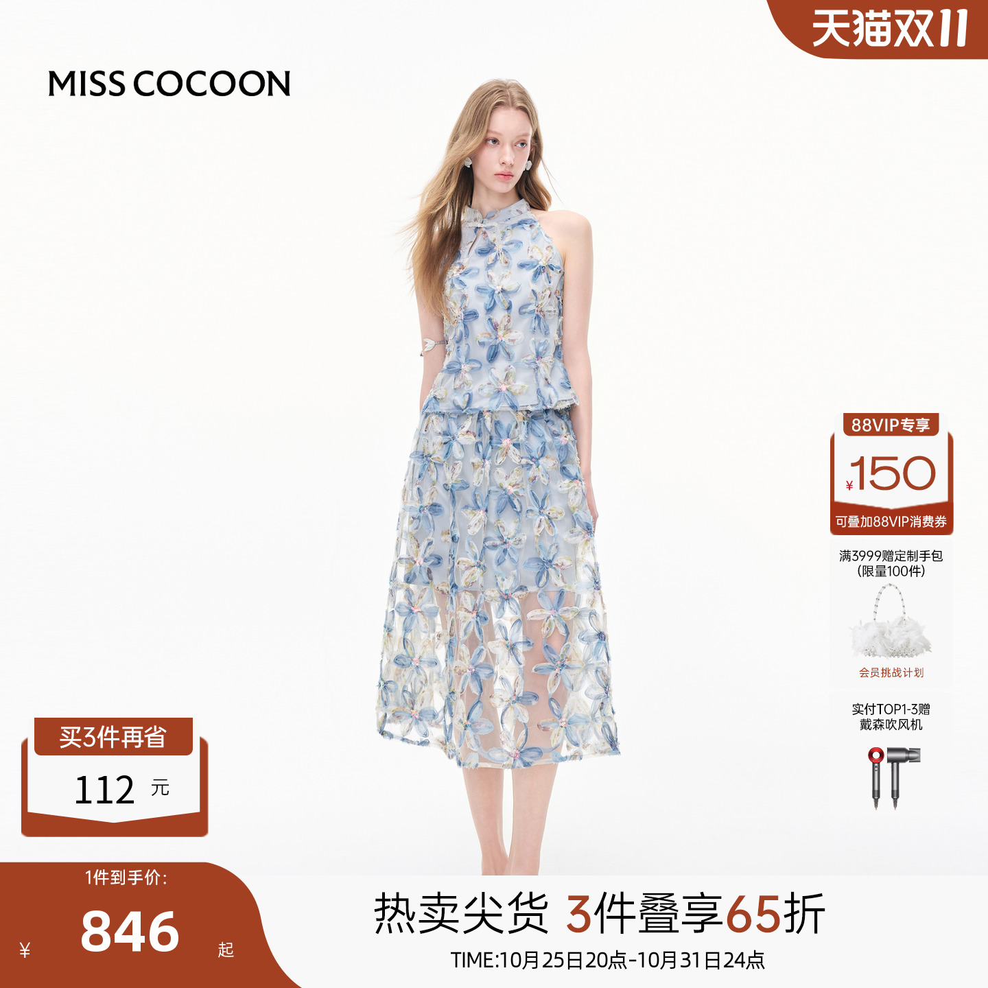 MISS COCOON可可尼盘带绣短款小香风外套2025夏季新款泡泡袖上衣
