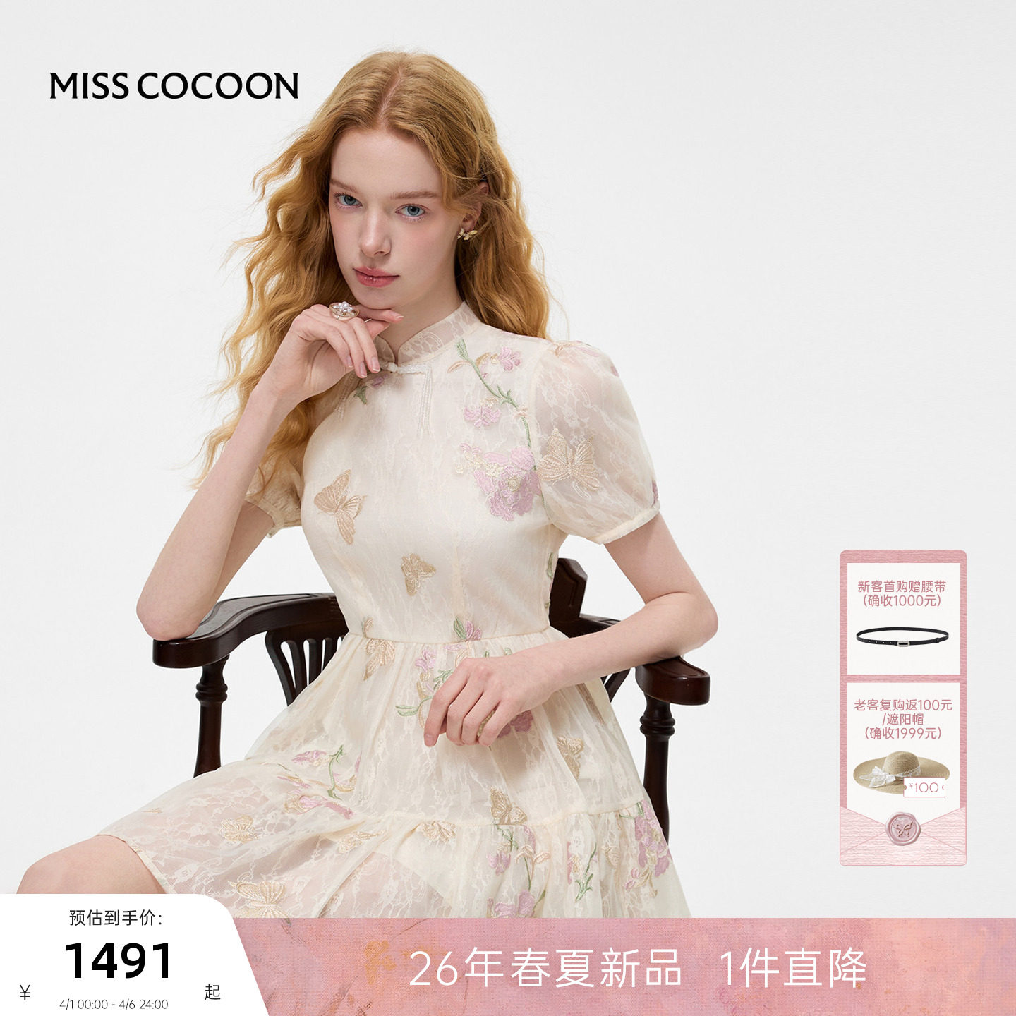 MISSCOCOON可可尼立领刺绣旗袍裙女2026夏季新款新中式盘扣连衣裙