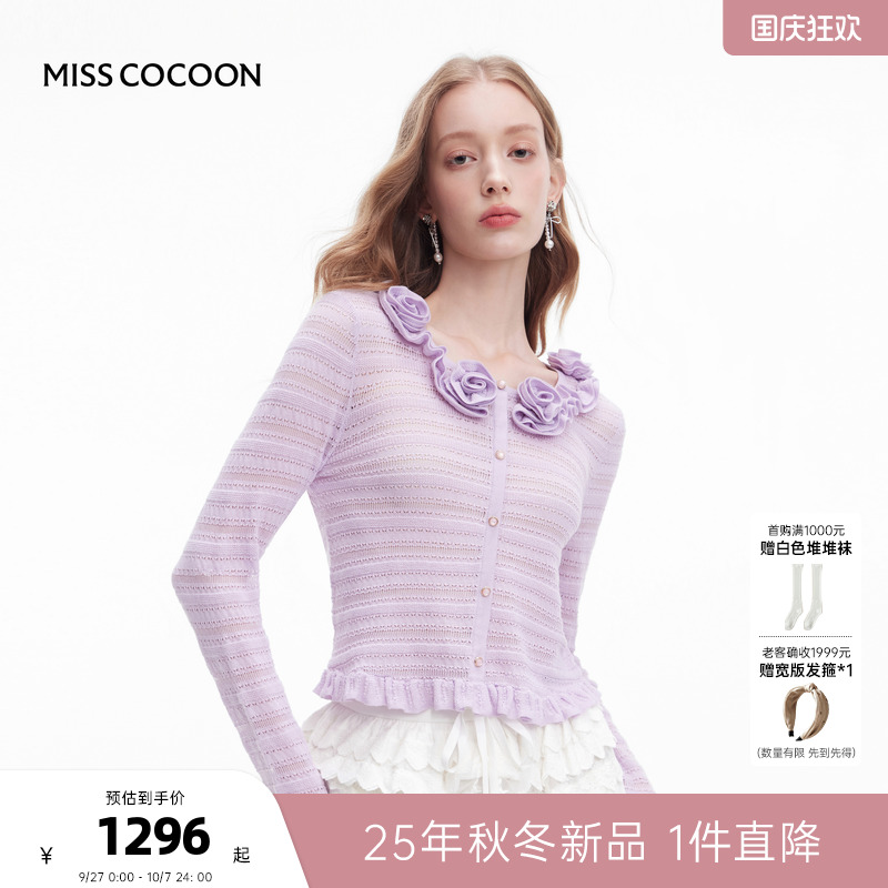 MISSCOCOON可可尼立体盘花上衣女2025秋季新款紫色绵羊毛针织衫