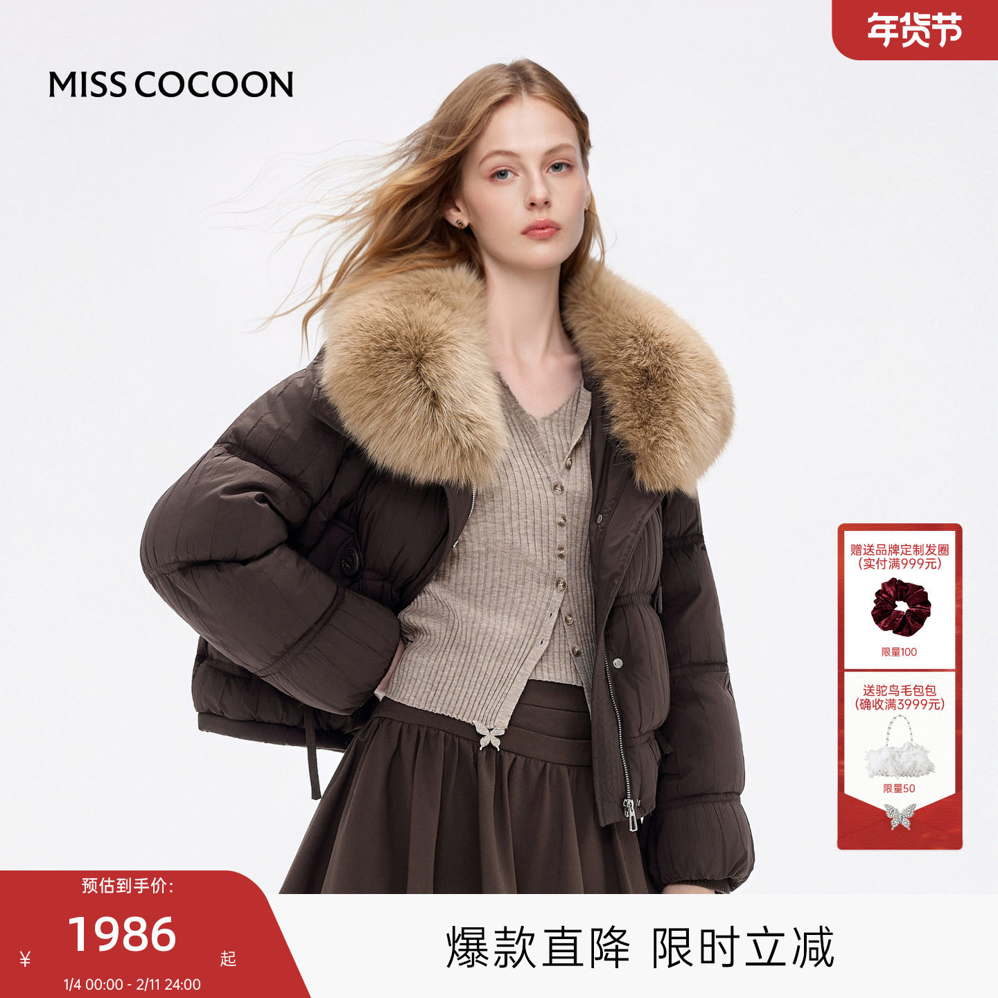 MISSCOCOON可可尼狐狸毛领外套女2025冬季新款白色短款