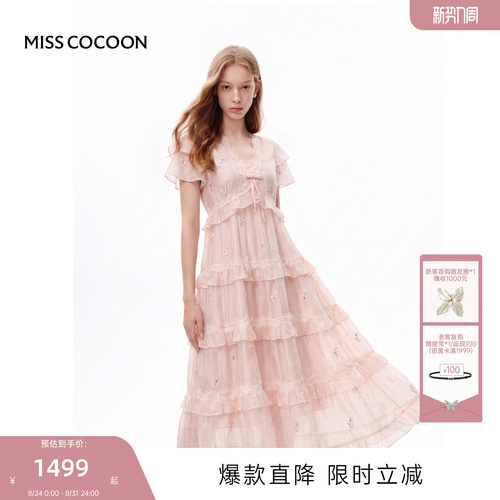 MISSCOCOON可可尼飞袖粉色裙子女2026夏季新款v领绣花蛋糕连衣裙