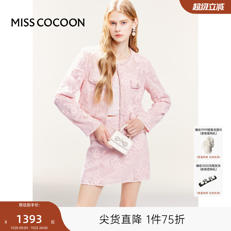 可可尼cocoon蕾丝提花针织套装2025秋季新款粉色小香风外套半身裙