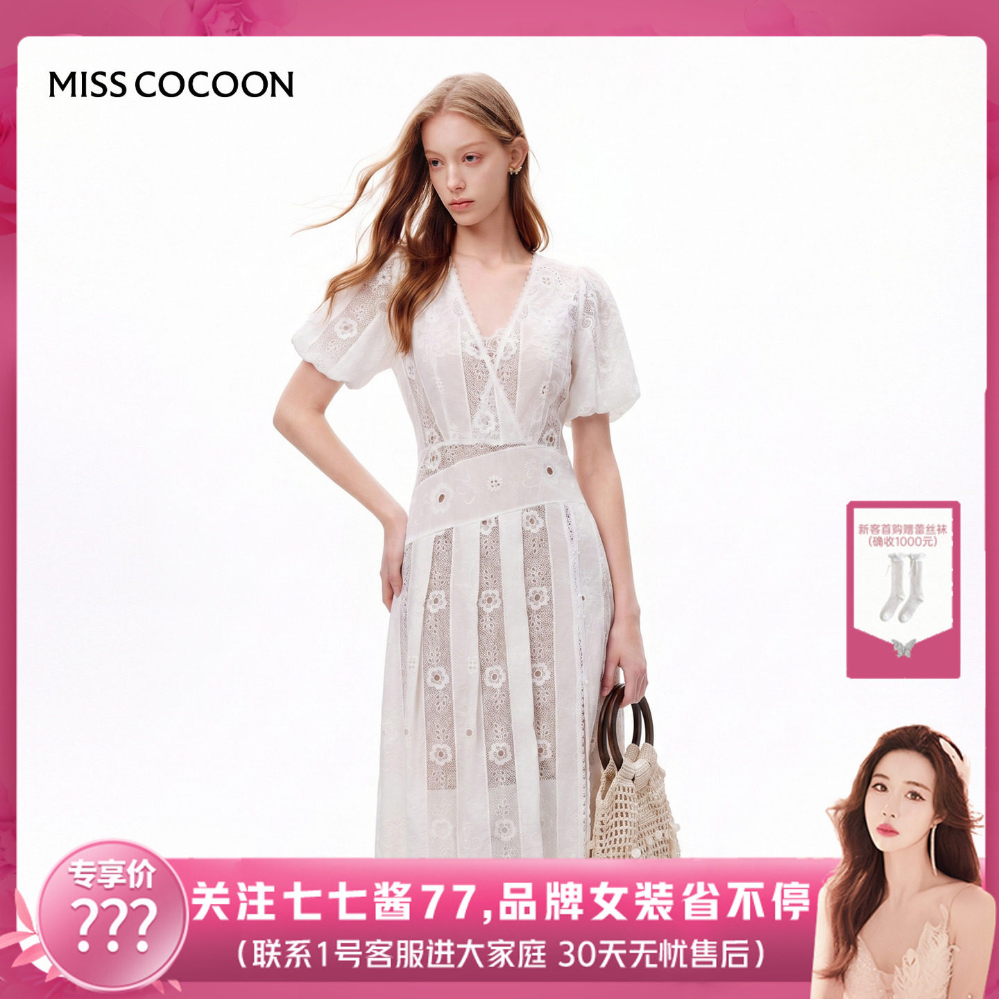 【七七酱专享】MISSCOCOON可可尼泡泡袖裙子镂空纯棉连衣裙
