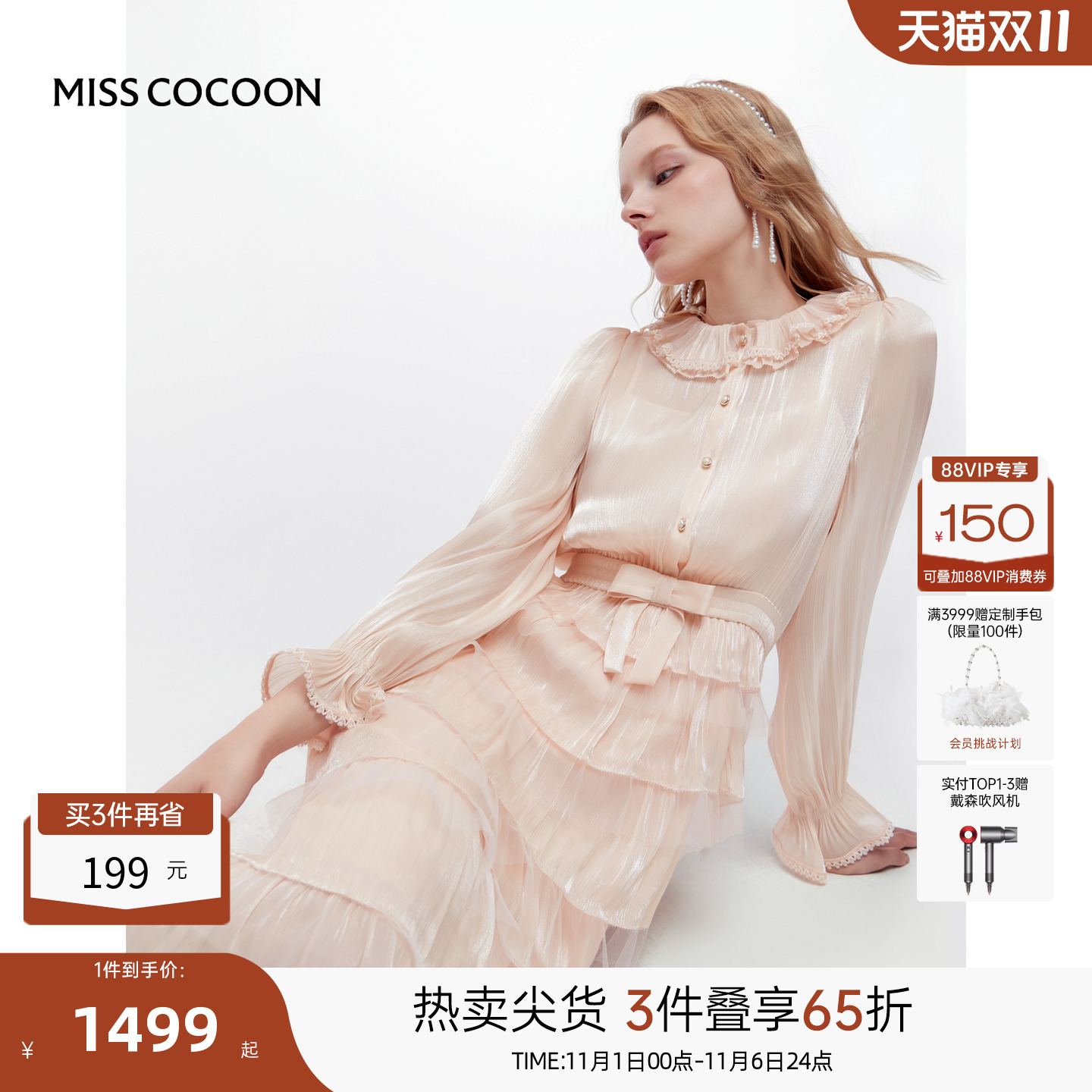 MISSCOCOON可可尼蝴蝶结蛋糕裙女2025冬季新款千金风灯笼袖连衣裙