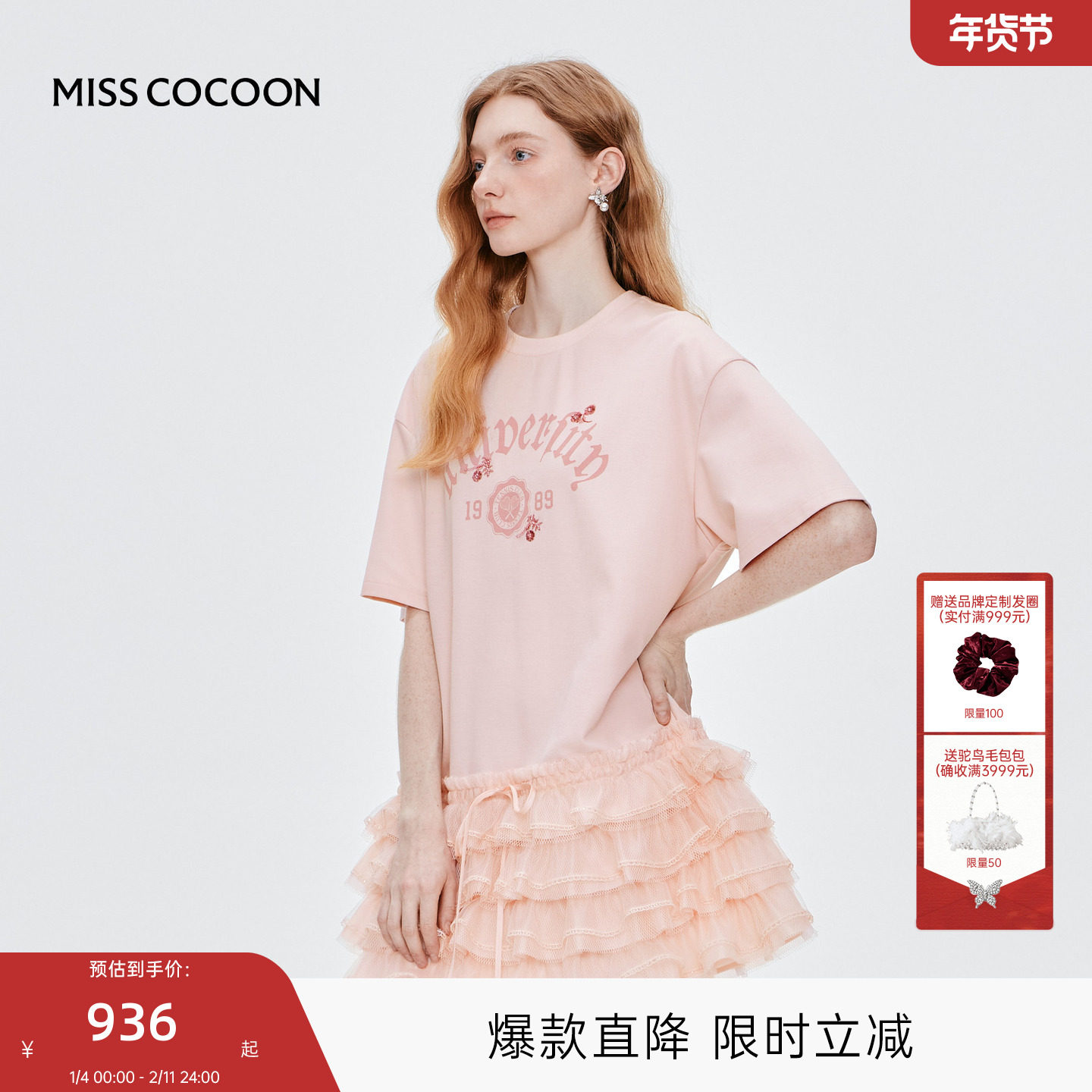 MISS COCOON可可尼粉色学院风蛋糕裙2025秋季新款短袖
