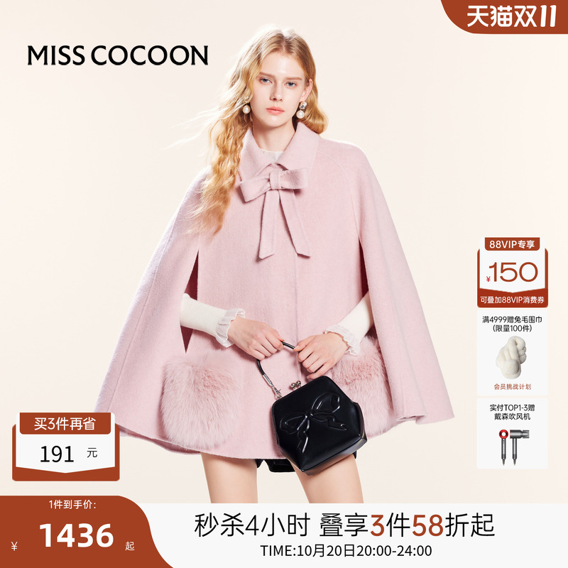 MISSCOCOON毛呢大衣绵羊毛