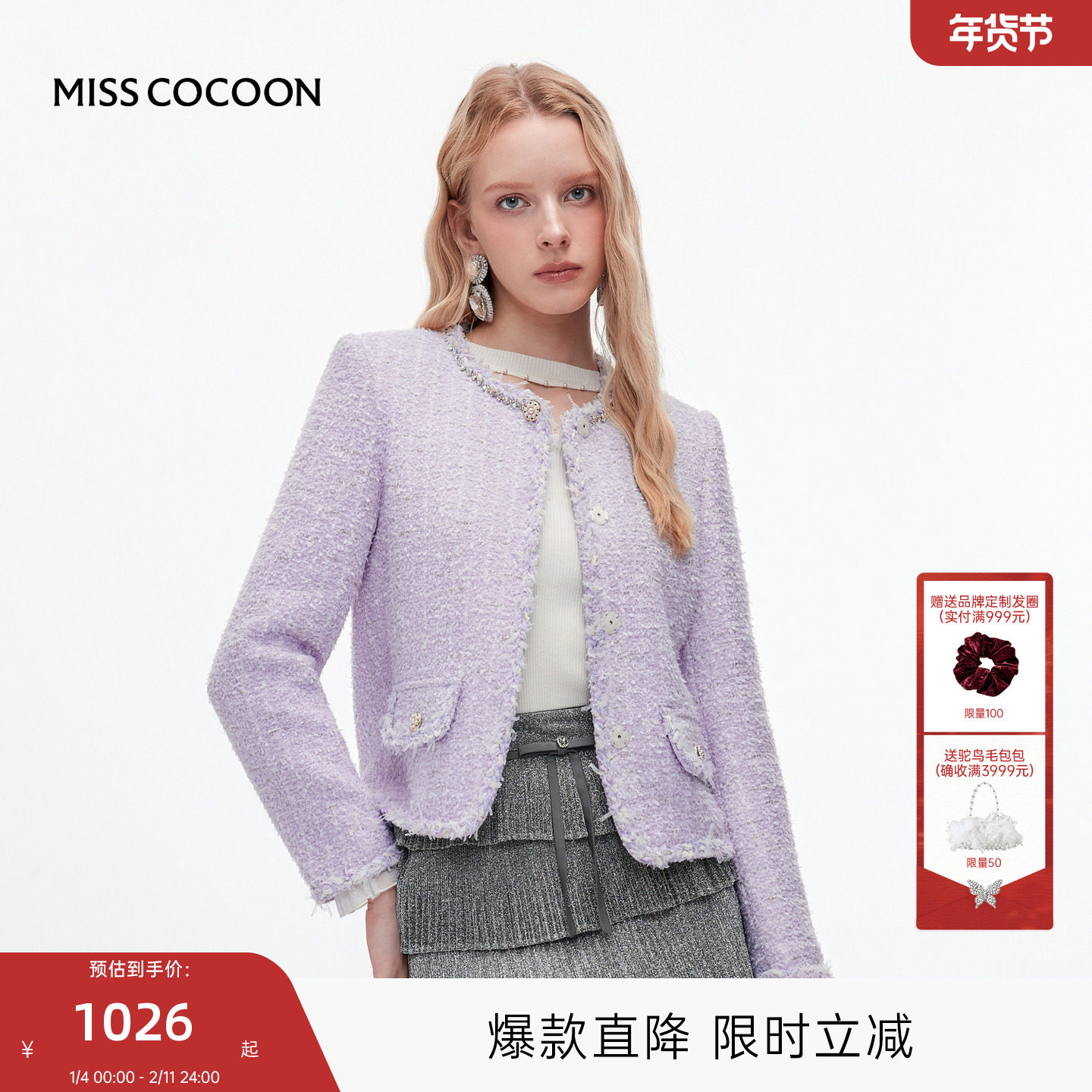 MISSCOCOON可可尼紫色短款上衣女2025秋冬新款小香风亮