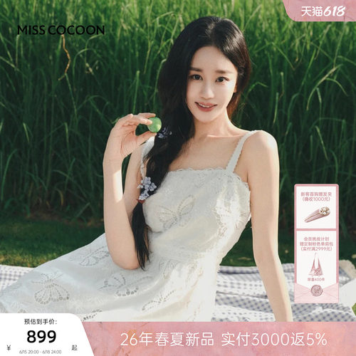 MISSCOCOON可可尼吊带白色长裙