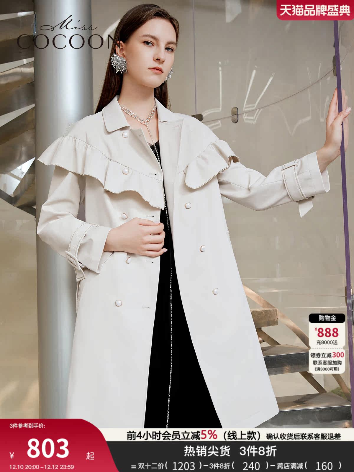 missCOCOON trench coat female 2022 autumn and winter new small mid-length high-end fashion popular coat