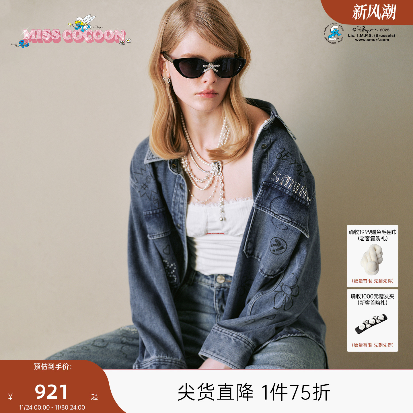 MISSCOCOON可可尼蓝精灵联名上衣女2025秋季新款棉宽松牛仔外套